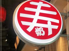-寿奶茶·鲜奶与茶(合生汇购物中心店)