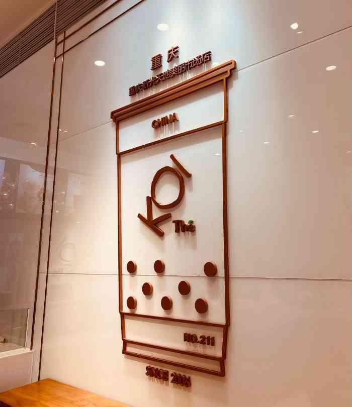 koi thé(重庆新光天地美丽市场店)-"05位置:在新光天地b1.