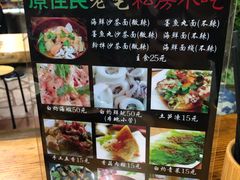 -老宅原住民沙茶面精品小吃(龙头路店)