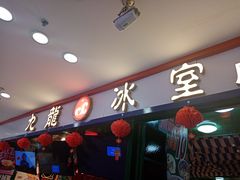 -九龙冰室(新中关购物中心店)