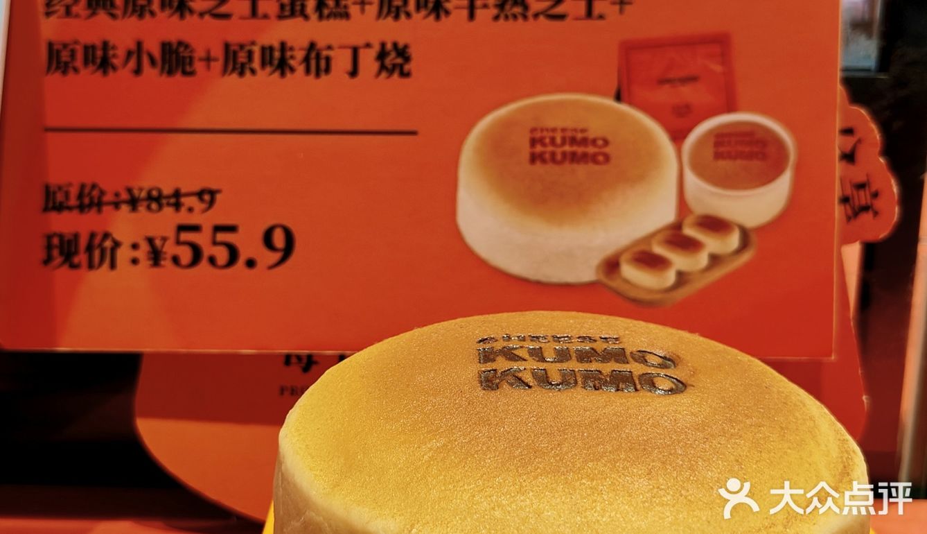我心中的白月光｜KUMO经典芝士蛋糕