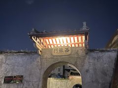 -石炮台公园