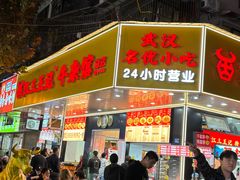 -江三王记牛杂馆(总店)