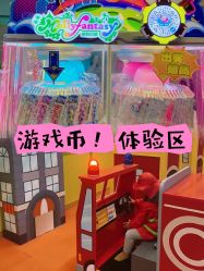 -莫莉幻想儿童乐园(北京丰台永旺店)