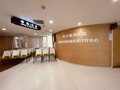 -天津大学爱尔眼科医院(天津院区)