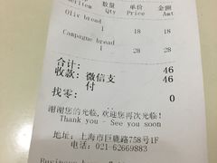 账单-花马天堂云南餐厅 Lost Heaven(外滩店)