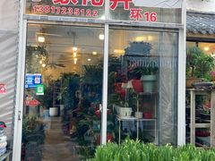 -平吉花卉市场