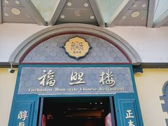 -福照楼汽锅鸡·云南菜(万达广场店)