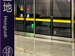 -红土地(地铁站)