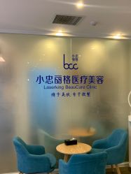 -小忠丽格医美