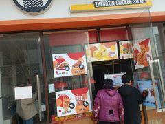 门面-正新鸡排(江南印象店)