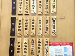 -笑来喜馄饨小笼工坊(通扬路店)