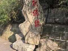 -广元千佛崖