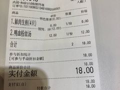 账单-上海紫彤友联生煎(金沙井店)