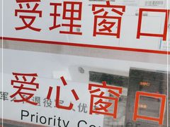 -中国工商银行(上海市福州路第一支行)