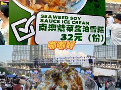 -海心沙亚运公园