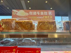 -味多美蛋糕(安定门店)