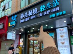 -道合堂·中式按摩·spa(民治店)