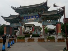 -云南民族村