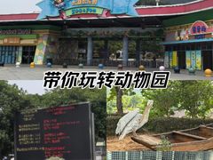 -无锡动物园·太湖欢乐园