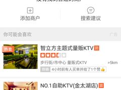 -智立方主题量贩KTV