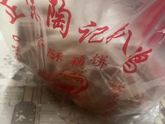 -陶记正宗德州扒鸡(科巷店)
