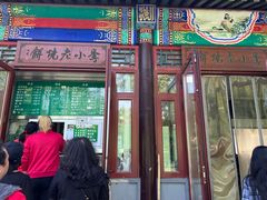 -李小老烧饼(常营民族家园店)