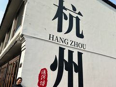 -鼓楼(西湖风景名胜区)