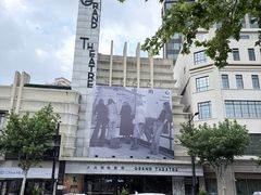 -大光明电影院(南京西路店)