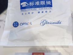 -标准眼镜·蔡司官方授权店(和平路总店)