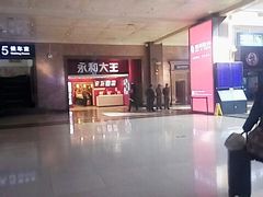 -永和大王(北京站内一店)