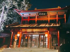 -明湖楼·经典鲁菜山东海鲜(大明湖店)