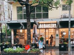 -81BAKERY(大学路店)