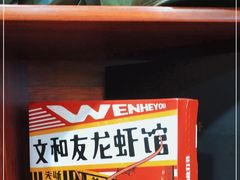 -董顺桃老长沙臭豆腐(融创店)