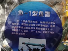 -中国人民解放军海军博物馆