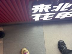 -见味花甲·鸡汤花甲粉(合生汇店)
