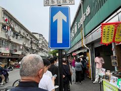 -大马弄蒋师傅美食酥鱼(察院前店)