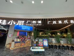 -桂小厨广西菜(青秀万达店)