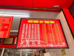 -矮人松糕(小南店)