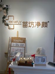 -苗坊净颜草本痘肌护肤
