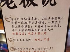-槐店王婆大虾(开发区店)