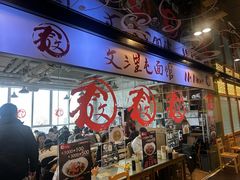 -文三里屯面馆(三里屯店)