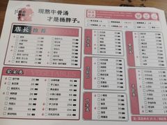 -金陵杨胖子·砂锅麻辣烫(金轮新天地店)