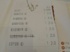 账单-金汇酒楼(中山东区店)
