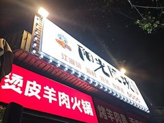 -阳光院坝小龙虾(红牌楼店)