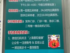 -上海市普陀区中心医院