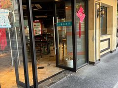 -乔家栅(襄阳南路店)