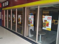 门面-麦当劳(小白楼店)