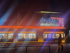 -北化机爱工场文化科技融合产业园