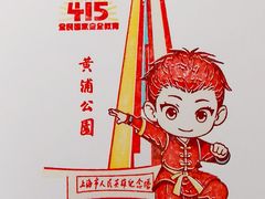 -上海市外滩历史纪念馆